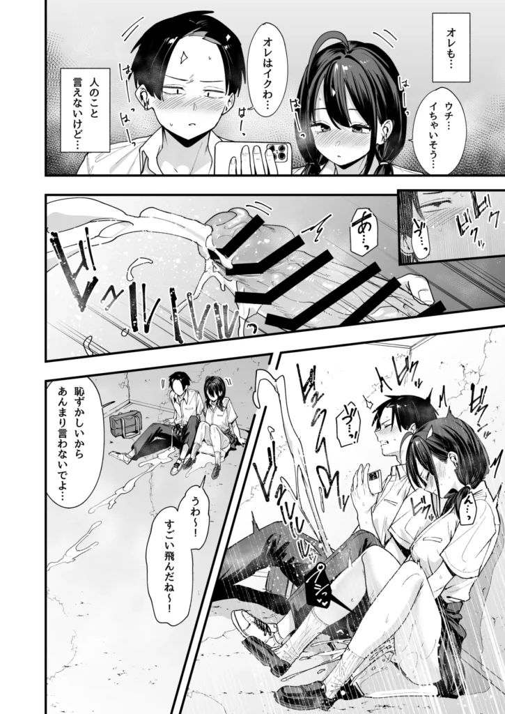 となりの席の友達と一緒にオナニーする話 28 3 https://eromanga-douzin.com/archives/68715