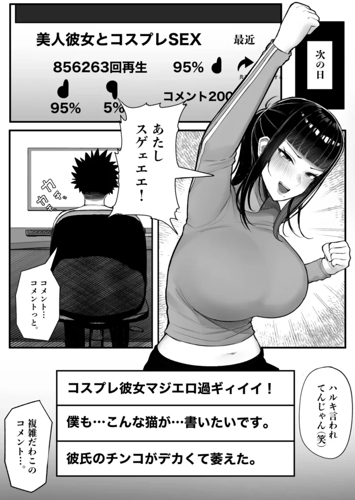 バカ彼女がハメ撮りハマってバカセックスを投稿する話 28 7 https://eromanga-douzin.com/archives/69088