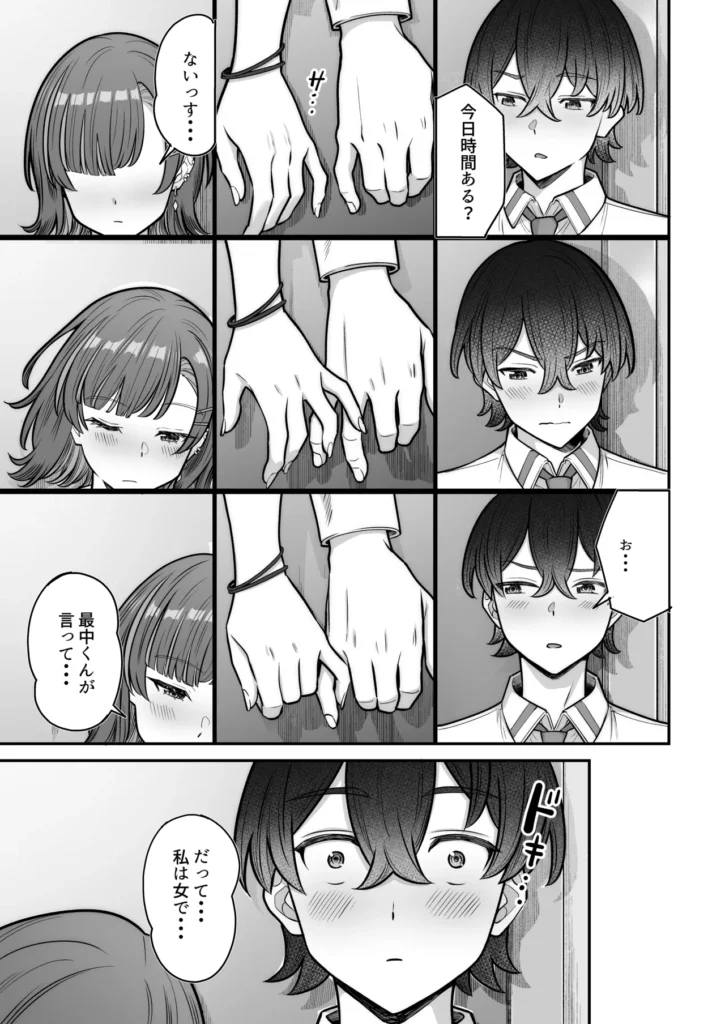 無機質ギャルと甘々な恋愛 29 6 https://eromanga-douzin.com/archives/68964