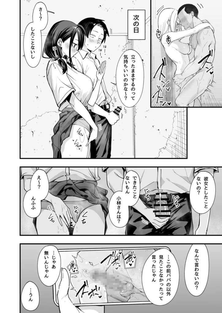 となりの席の友達と一緒にオナニーする話 30 3 https://eromanga-douzin.com/archives/68715