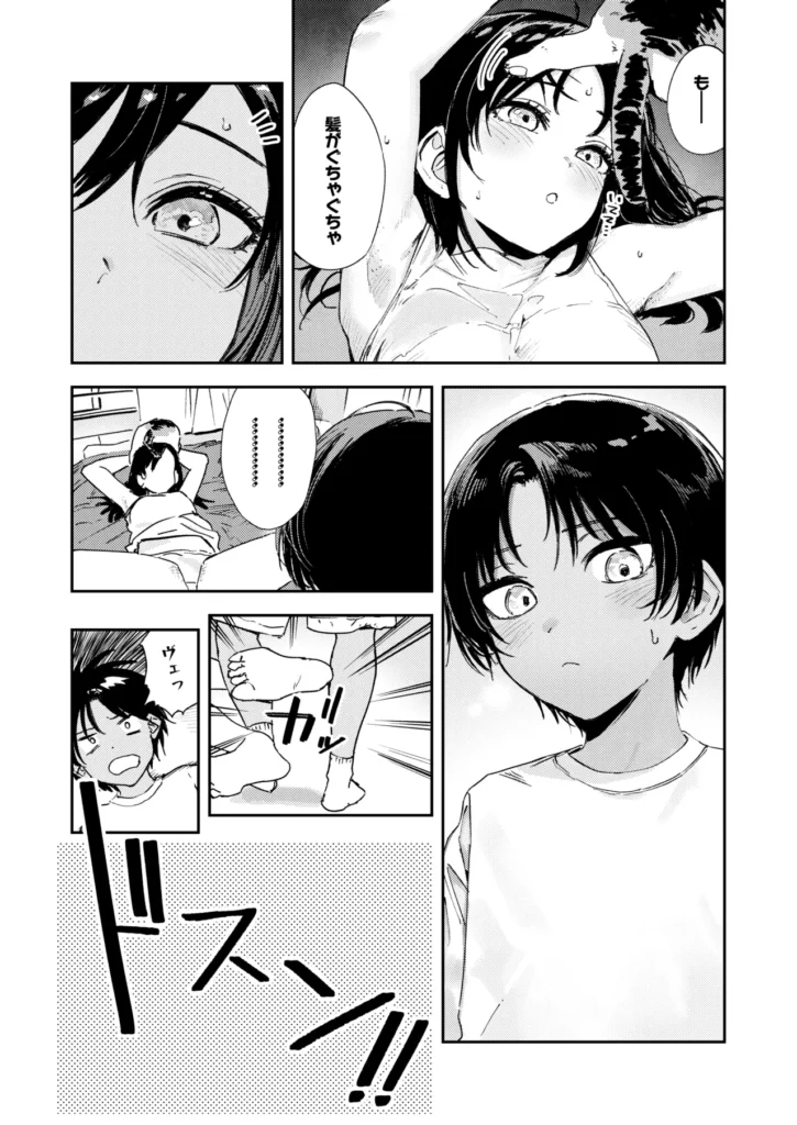 少年よ、私を抱け。 30 5 https://eromanga-douzin.com/archives/68857