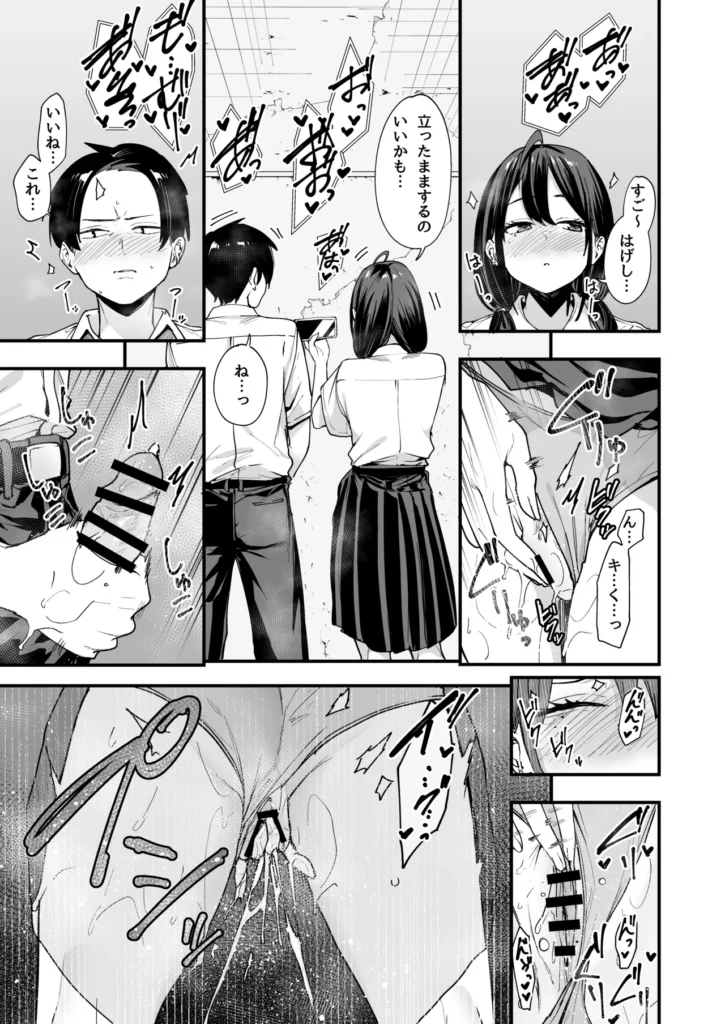 となりの席の友達と一緒にオナニーする話 31 3 https://eromanga-douzin.com/archives/68715