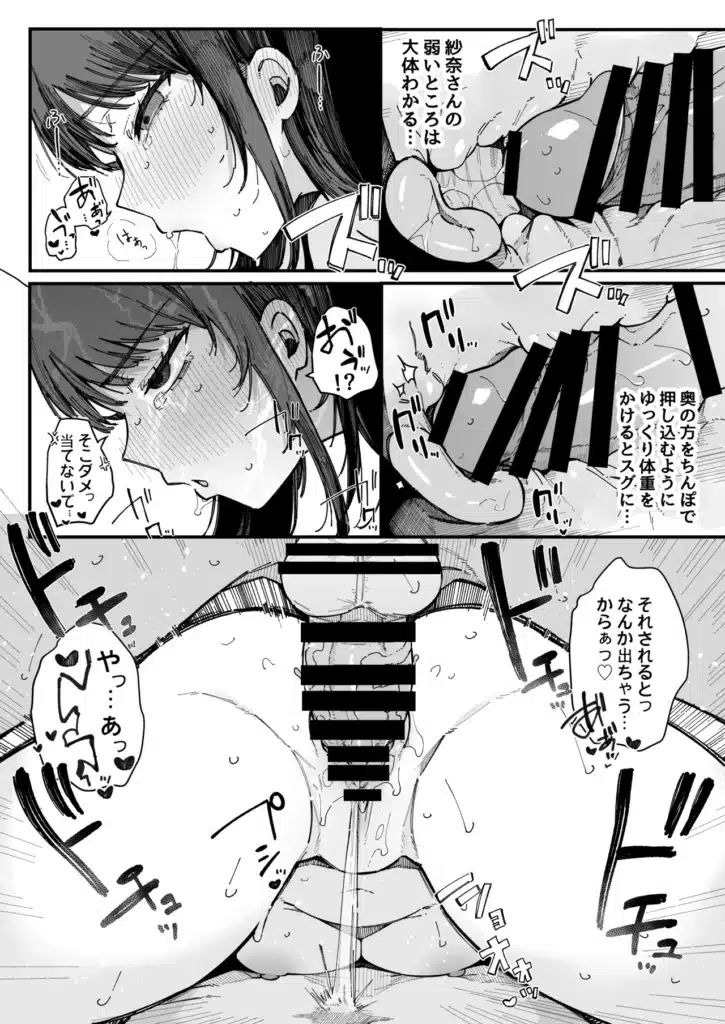 引っ越し先の近隣住民の性欲がヤバすぎて、毎日キンタマ空っぽにされる件。 31 https://eromanga-douzin.com/archives/68541