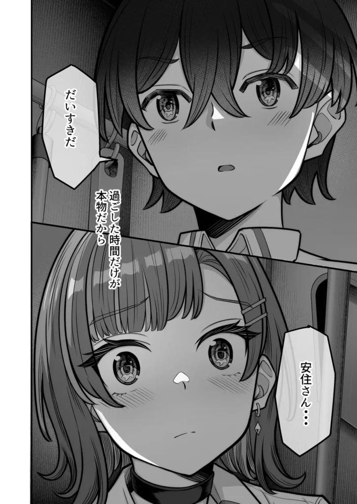 無機質ギャルと甘々な恋愛 32 6 https://eromanga-douzin.com/archives/68964