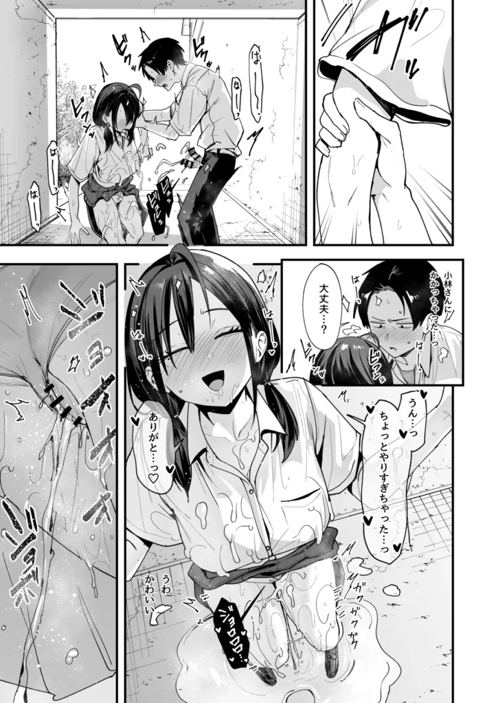 となりの席の友達と一緒にオナニーする話 33 3 https://eromanga-douzin.com/archives/68715