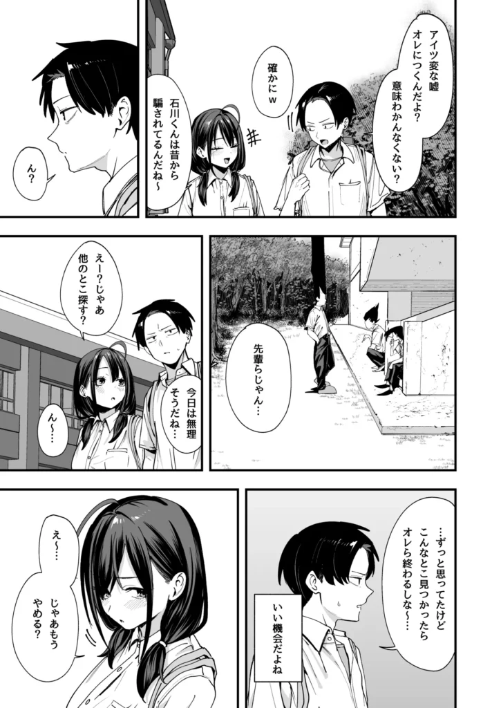 となりの席の友達と一緒にオナニーする話 35 3 https://eromanga-douzin.com/archives/68715