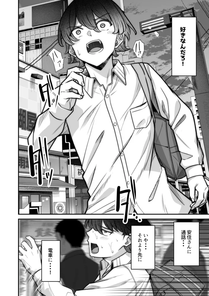 無機質ギャルと甘々な恋愛 36 6 https://eromanga-douzin.com/archives/68964