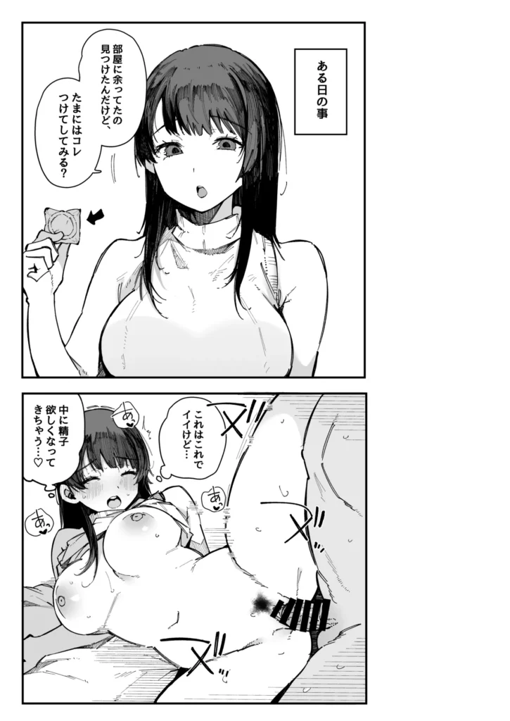 引っ越し先の近隣住民の性欲がヤバすぎて、毎日キンタマ空っぽにされる件。 36 https://eromanga-douzin.com/archives/68541