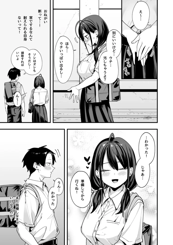 となりの席の友達と一緒にオナニーする話 37 2 https://eromanga-douzin.com/archives/68715