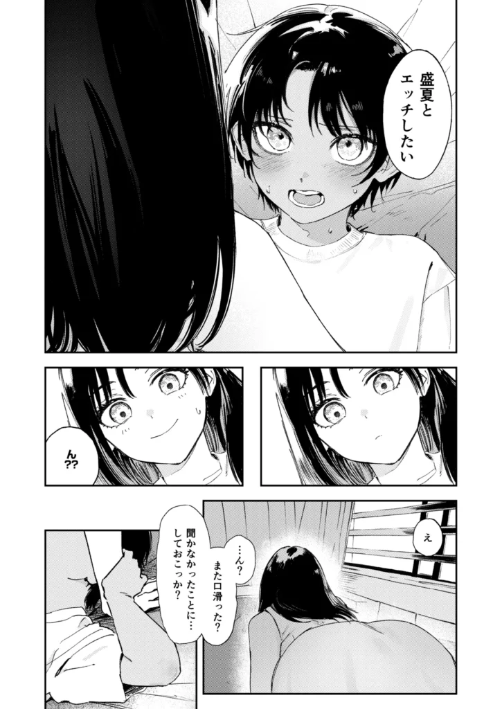 少年よ、私を抱け。 37 4 https://eromanga-douzin.com/archives/68857