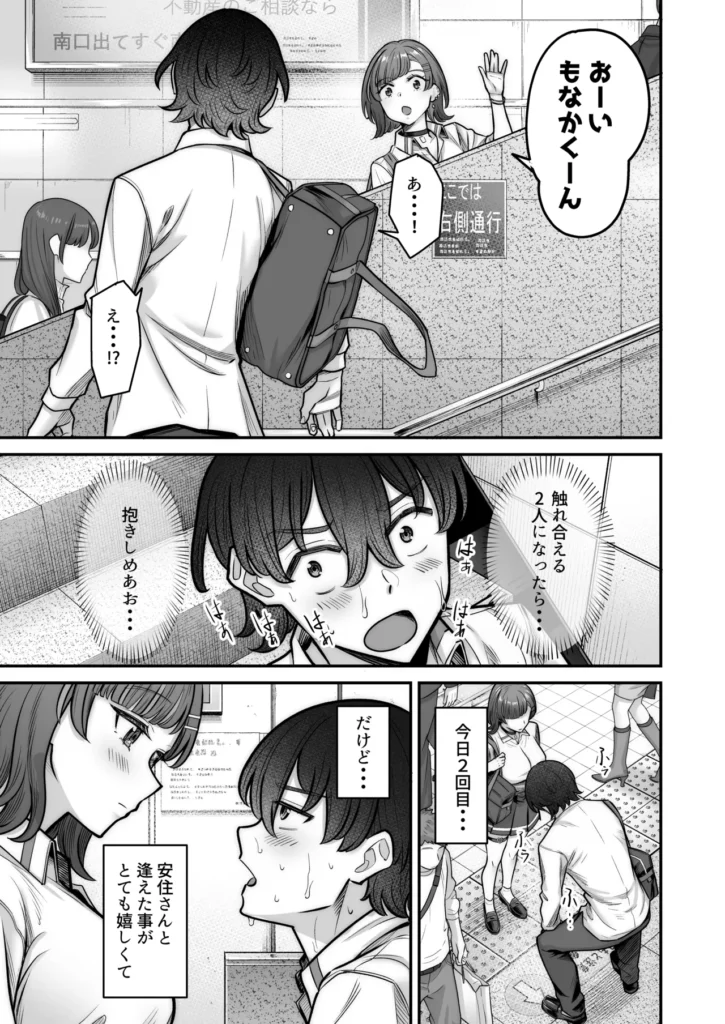 無機質ギャルと甘々な恋愛 37 5 https://eromanga-douzin.com/archives/68964