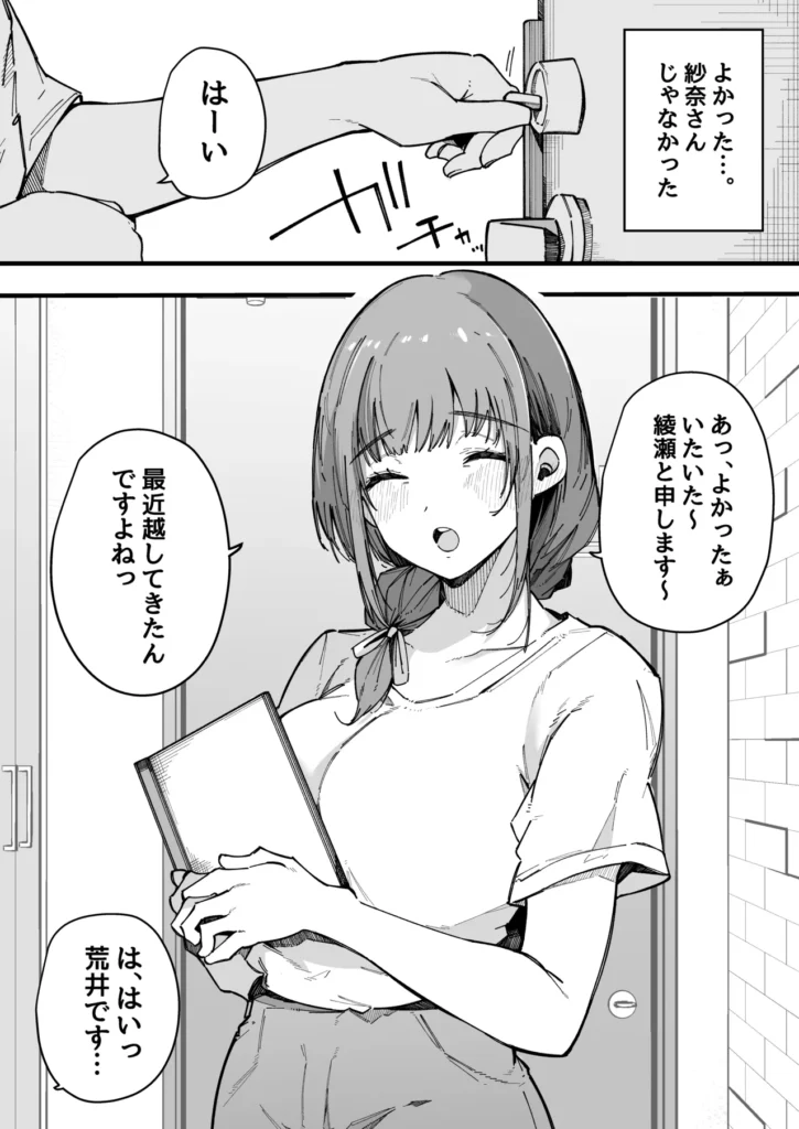 引っ越し先の近隣住民の性欲がヤバすぎて、毎日キンタマ空っぽにされる件。 39 https://eromanga-douzin.com/archives/68541