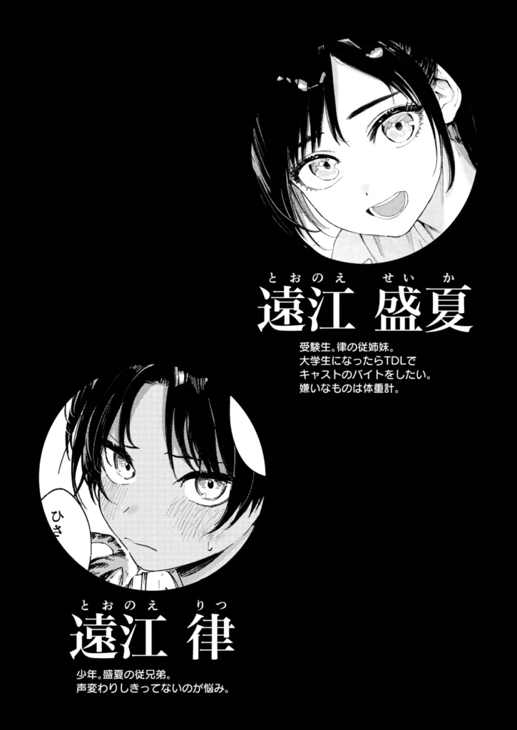 少年よ、私を抱け。 4 5 https://eromanga-douzin.com/archives/68857