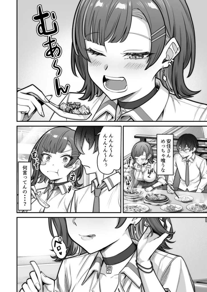 無機質ギャルと甘々な恋愛 40 5 https://eromanga-douzin.com/archives/68964