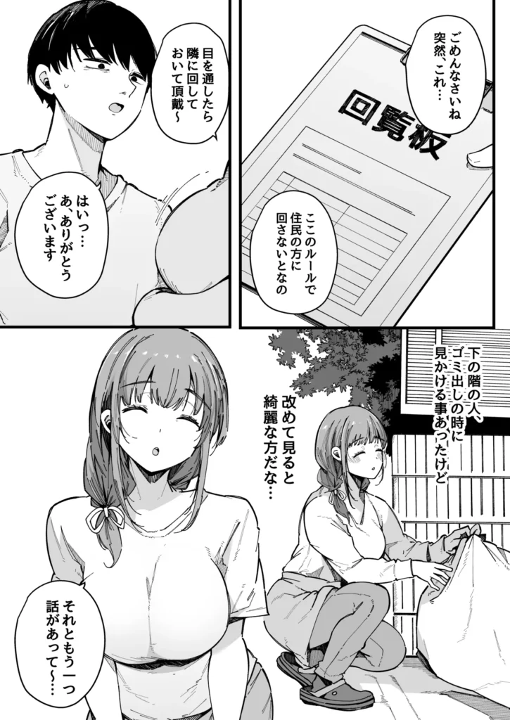 引っ越し先の近隣住民の性欲がヤバすぎて、毎日キンタマ空っぽにされる件。 40 https://eromanga-douzin.com/archives/68541