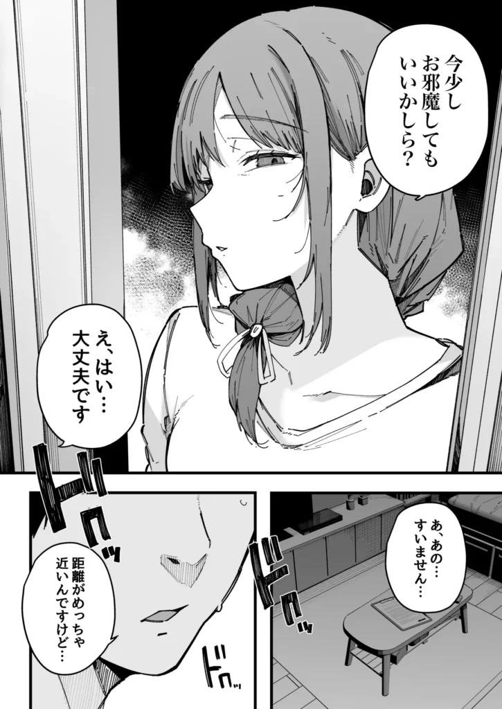 引っ越し先の近隣住民の性欲がヤバすぎて、毎日キンタマ空っぽにされる件。 41 https://eromanga-douzin.com/archives/68541