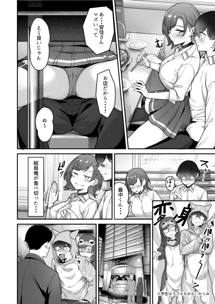 無機質ギャルと甘々な恋愛 42 5 https://eromanga-douzin.com/archives/68964