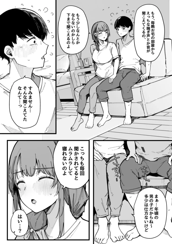 引っ越し先の近隣住民の性欲がヤバすぎて、毎日キンタマ空っぽにされる件。 42 https://eromanga-douzin.com/archives/68541