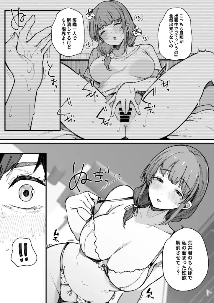 引っ越し先の近隣住民の性欲がヤバすぎて、毎日キンタマ空っぽにされる件。 43 https://eromanga-douzin.com/archives/68541