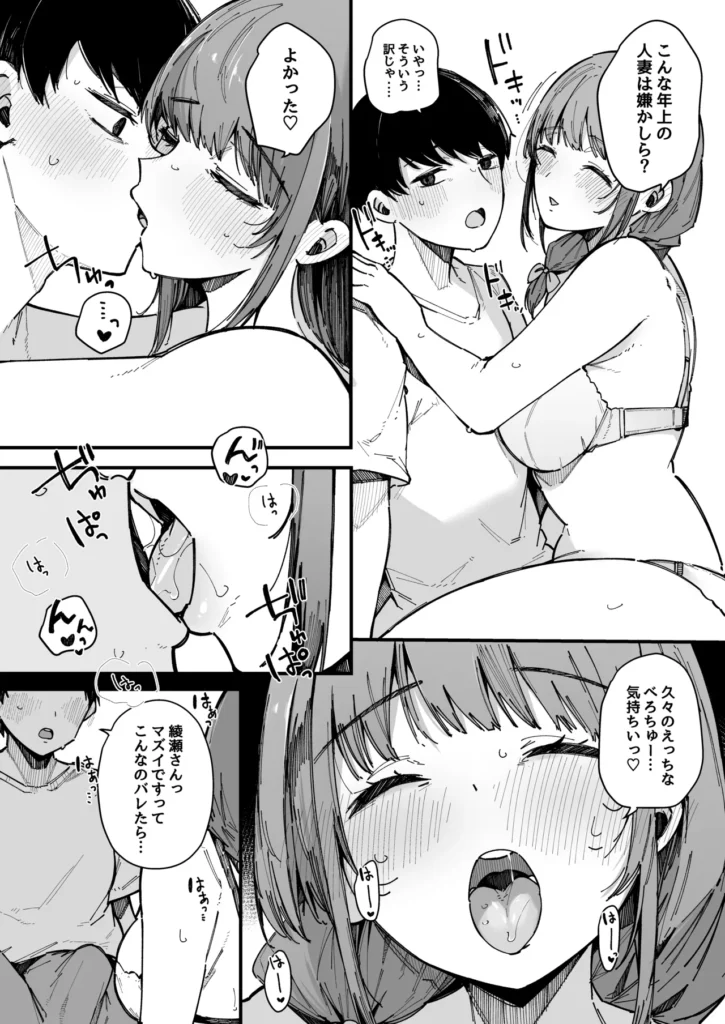 引っ越し先の近隣住民の性欲がヤバすぎて、毎日キンタマ空っぽにされる件。 44 https://eromanga-douzin.com/archives/68541