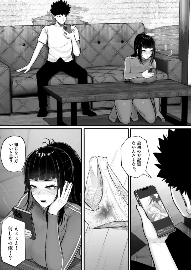 バカ彼女がハメ撮りハマってバカセックスを投稿する話 45 6 https://eromanga-douzin.com/archives/69088