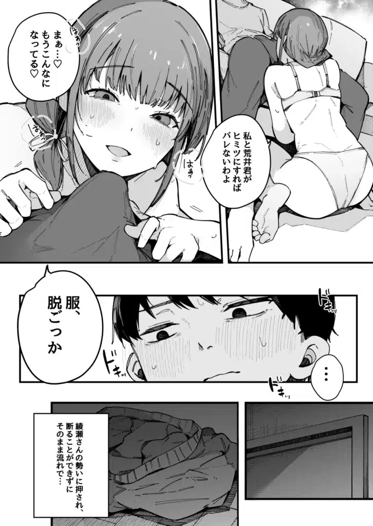 引っ越し先の近隣住民の性欲がヤバすぎて、毎日キンタマ空っぽにされる件。 45 https://eromanga-douzin.com/archives/68541