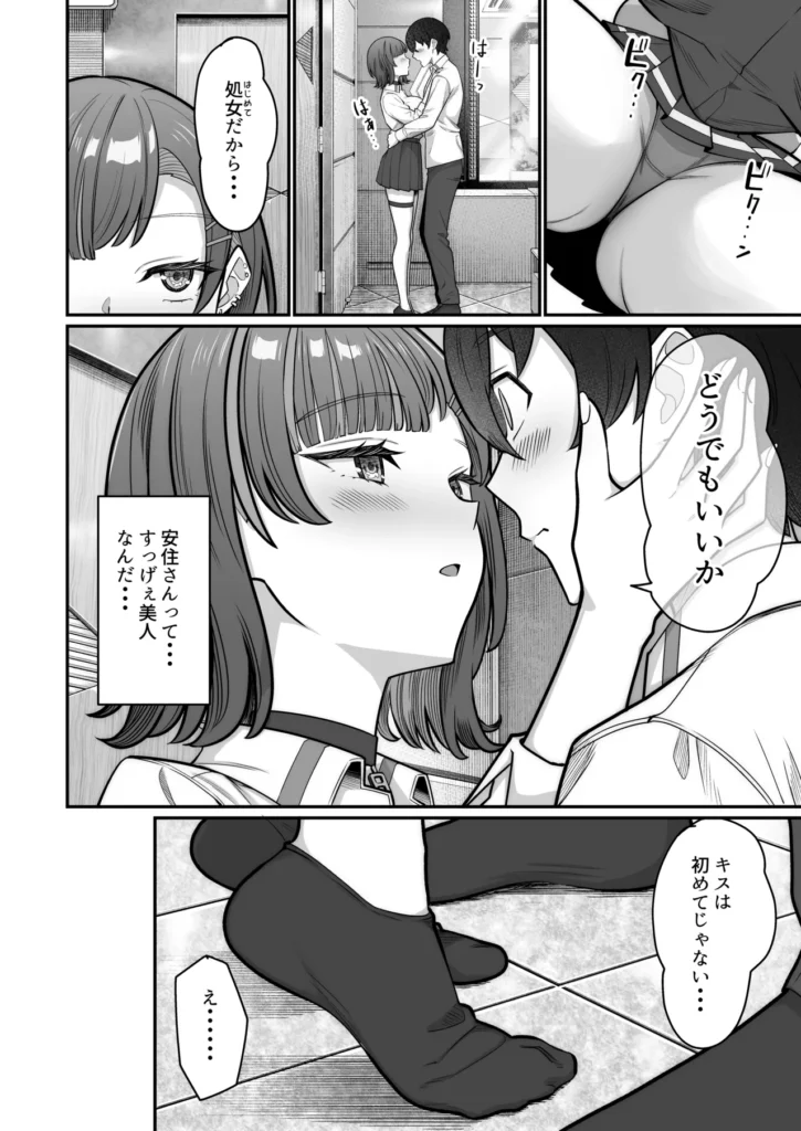 無機質ギャルと甘々な恋愛 46 5 https://eromanga-douzin.com/archives/68964