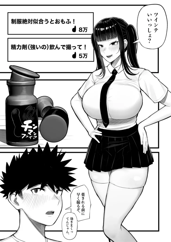 バカ彼女がハメ撮りハマってバカセックスを投稿する話 46 6 https://eromanga-douzin.com/archives/69088