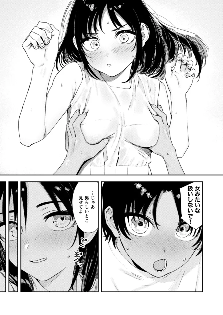 少年よ、私を抱け。 47 4 https://eromanga-douzin.com/archives/68857