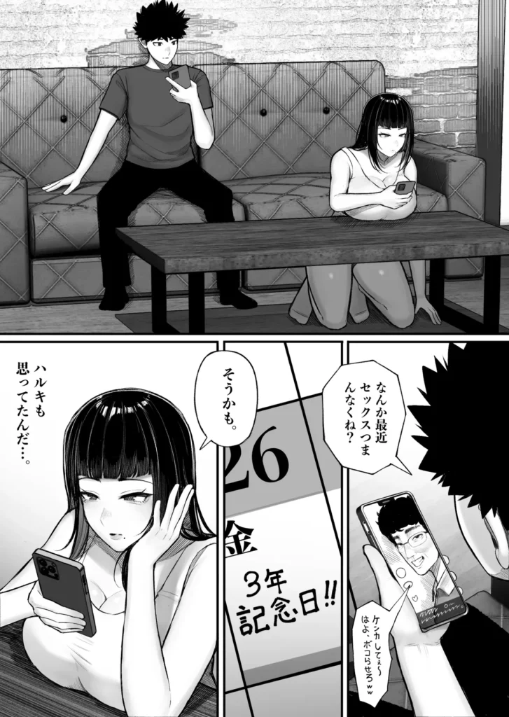 バカ彼女がハメ撮りハマってバカセックスを投稿する話 5 7 https://eromanga-douzin.com/archives/69088