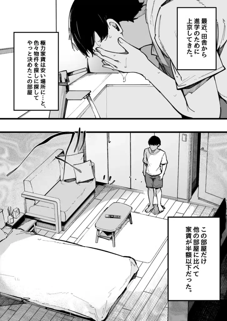 引っ越し先の近隣住民の性欲がヤバすぎて、毎日キンタマ空っぽにされる件。 5 https://eromanga-douzin.com/archives/68541