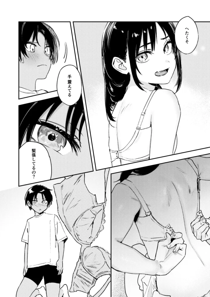 少年よ、私を抱け。 50 4 https://eromanga-douzin.com/archives/68857