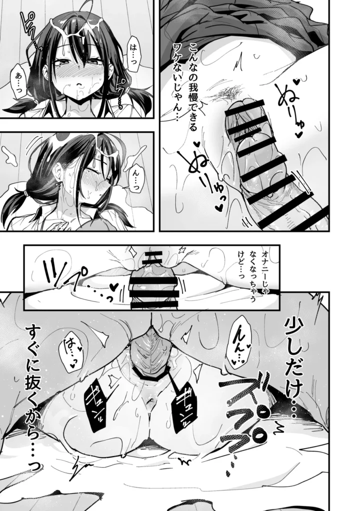 となりの席の友達と一緒にオナニーする話 55 2 https://eromanga-douzin.com/archives/68715