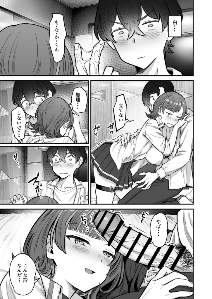 無機質ギャルと甘々な恋愛 55 5 https://eromanga-douzin.com/archives/68964