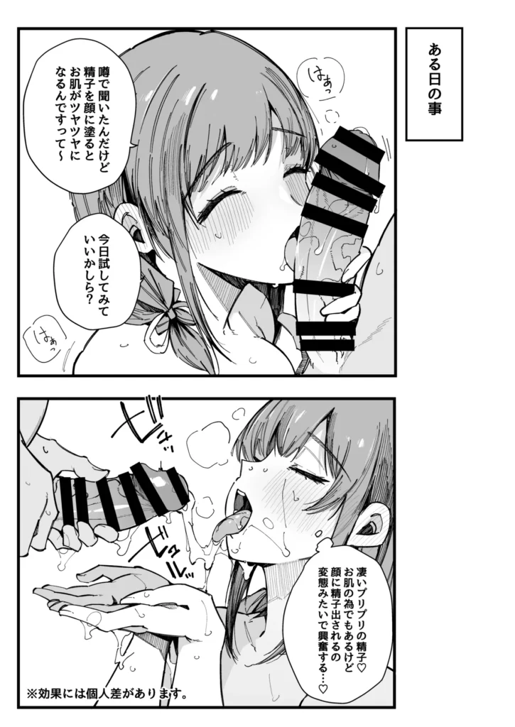 引っ越し先の近隣住民の性欲がヤバすぎて、毎日キンタマ空っぽにされる件。 56 https://eromanga-douzin.com/archives/68541