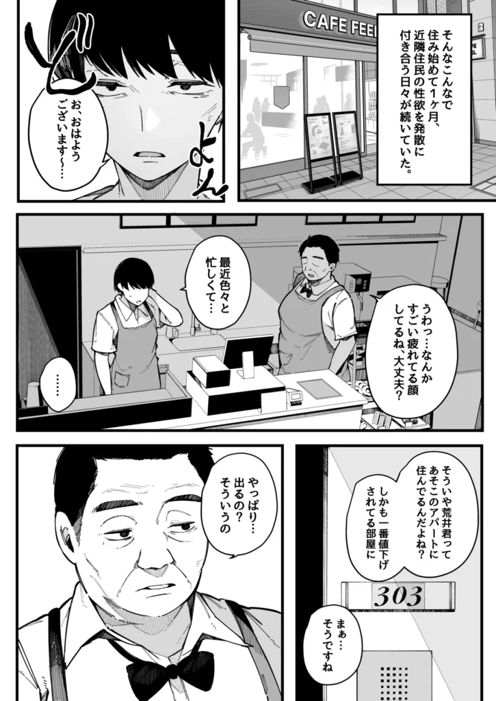 引っ越し先の近隣住民の性欲がヤバすぎて、毎日キンタマ空っぽにされる件。 57 https://eromanga-douzin.com/archives/68541