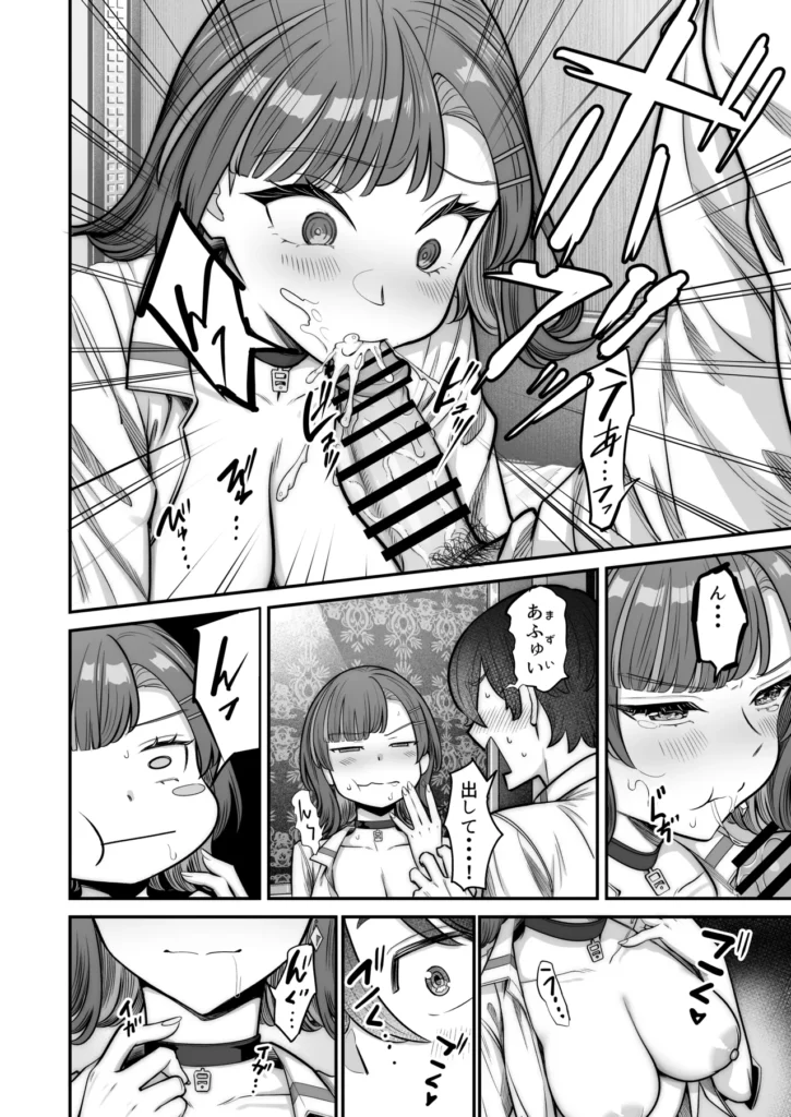 無機質ギャルと甘々な恋愛 58 4 https://eromanga-douzin.com/archives/68964