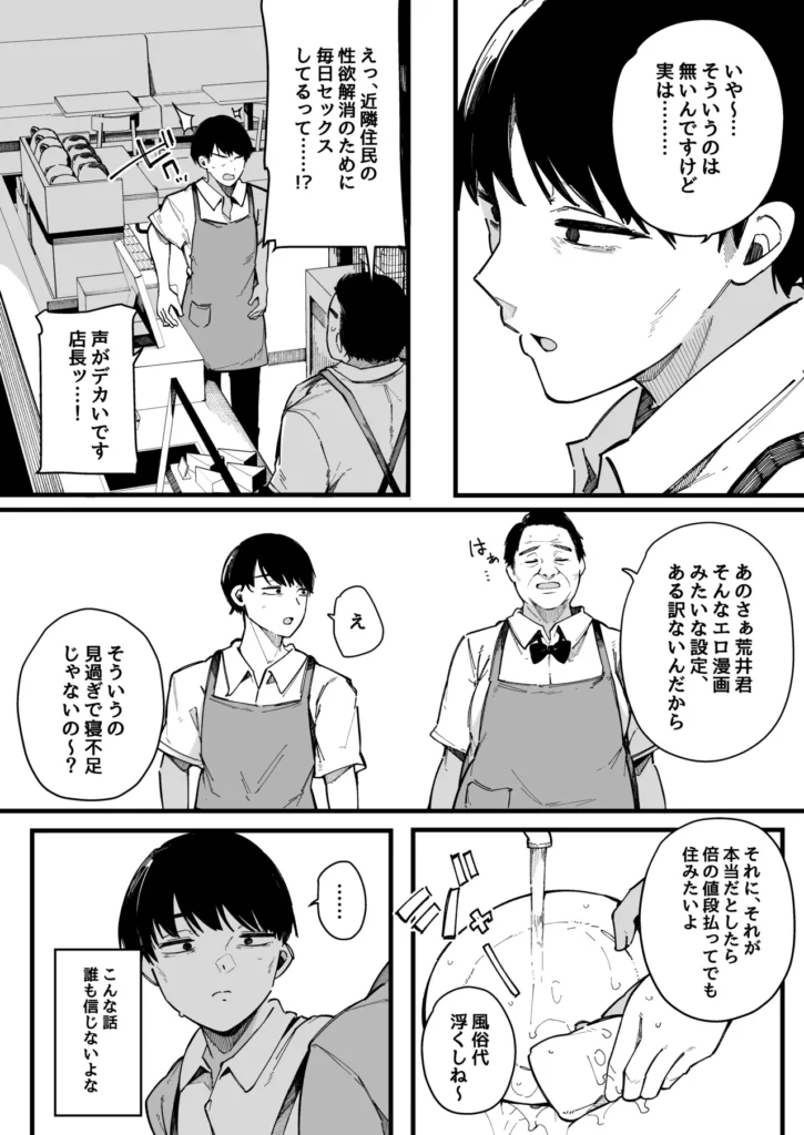 引っ越し先の近隣住民の性欲がヤバすぎて、毎日キンタマ空っぽにされる件。 58 https://eromanga-douzin.com/archives/68541