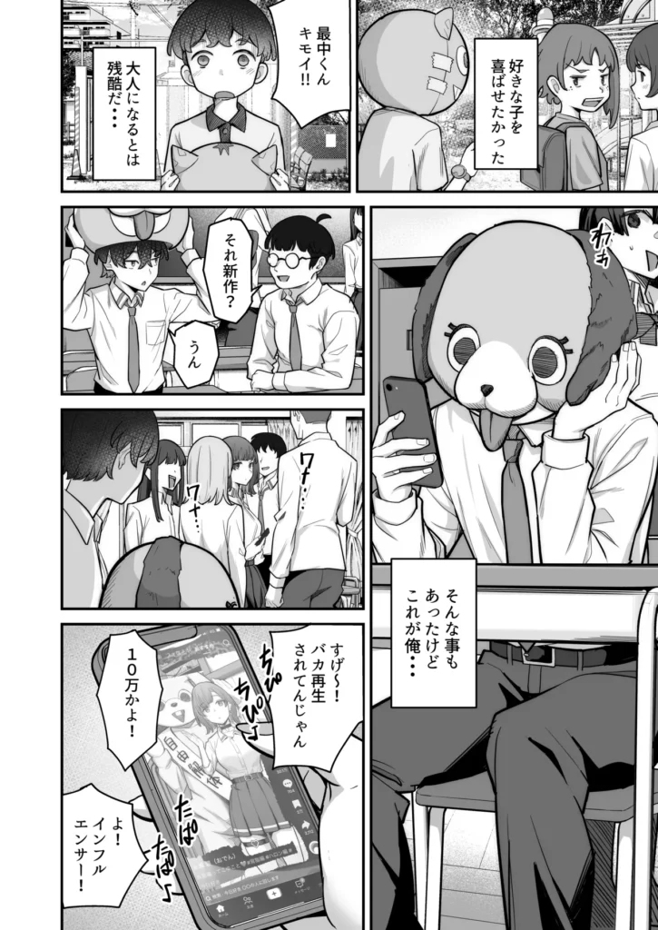 無機質ギャルと甘々な恋愛 6 6 https://eromanga-douzin.com/archives/68964