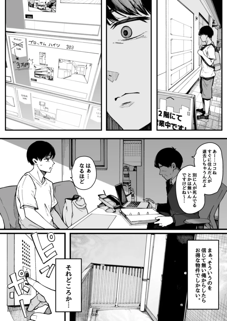 引っ越し先の近隣住民の性欲がヤバすぎて、毎日キンタマ空っぽにされる件。 6 https://eromanga-douzin.com/archives/68541