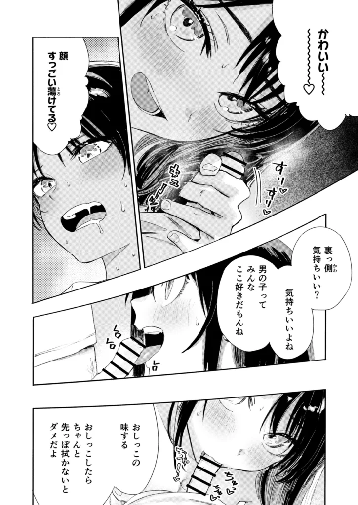 少年よ、私を抱け。 60 2 https://eromanga-douzin.com/archives/68857