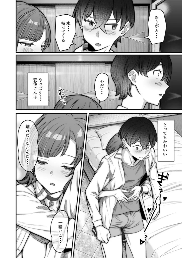 無機質ギャルと甘々な恋愛 60 3 https://eromanga-douzin.com/archives/68964