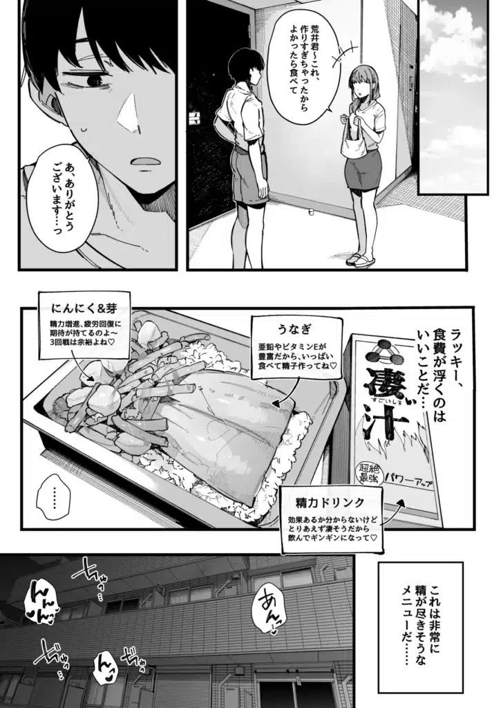 引っ越し先の近隣住民の性欲がヤバすぎて、毎日キンタマ空っぽにされる件。 60 https://eromanga-douzin.com/archives/68541