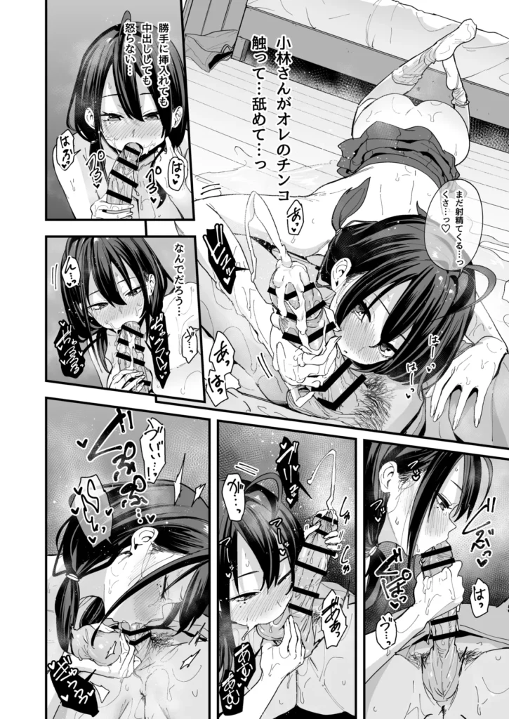 となりの席の友達と一緒にオナニーする話 64 1 https://eromanga-douzin.com/archives/68715