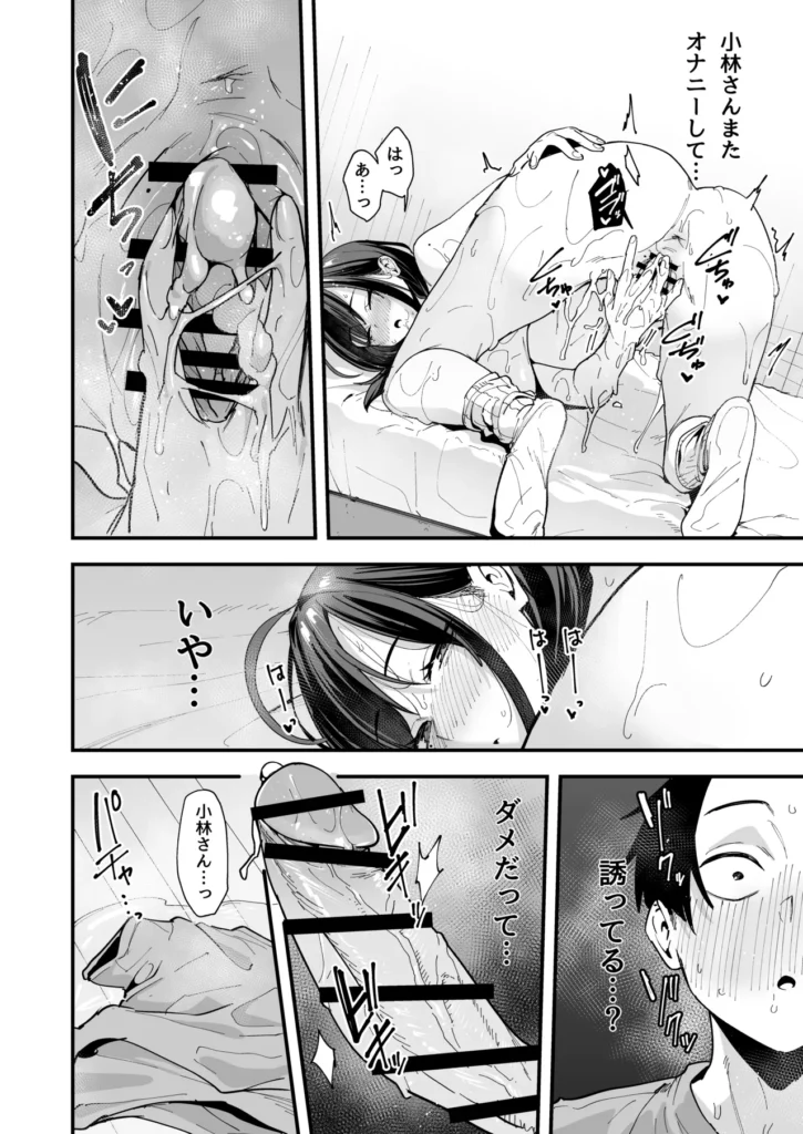 となりの席の友達と一緒にオナニーする話 66 1 https://eromanga-douzin.com/archives/68715