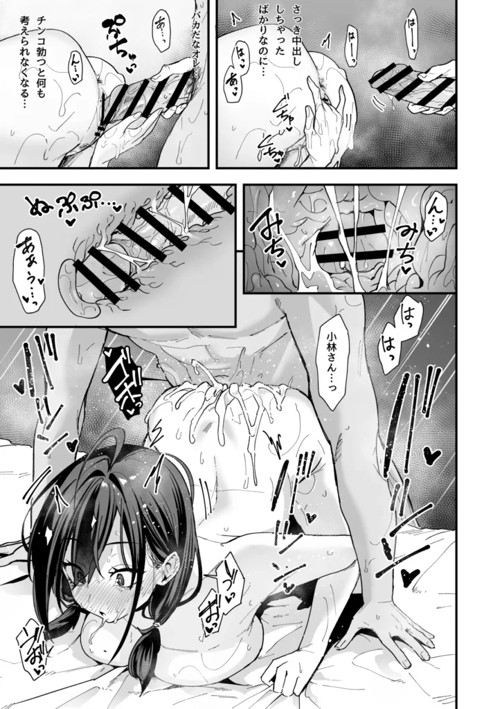 となりの席の友達と一緒にオナニーする話 67 1 https://eromanga-douzin.com/archives/68715