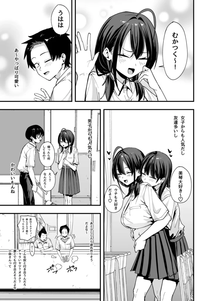 となりの席の友達と一緒にオナニーする話 7 3 https://eromanga-douzin.com/archives/68715