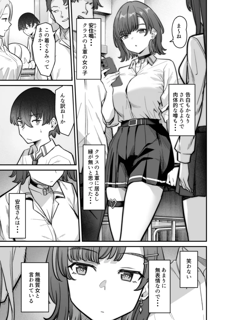 無機質ギャルと甘々な恋愛 7 6 https://eromanga-douzin.com/archives/68964