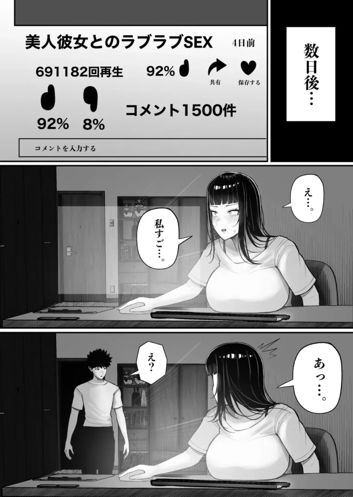 バカ彼女がハメ撮りハマってバカセックスを投稿する話 7 7 https://eromanga-douzin.com/archives/69088