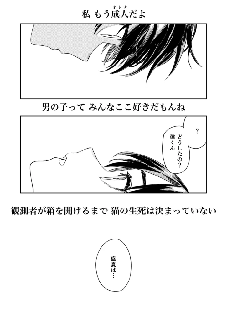 少年よ、私を抱け。 70 2 https://eromanga-douzin.com/archives/68857